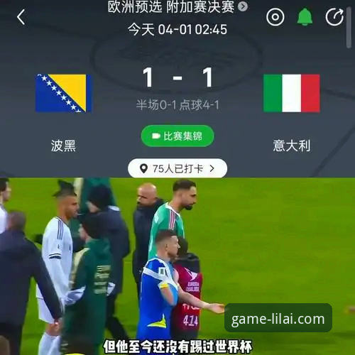 为什么意大利再次无缘世界杯？连续三届预选赛出局背后藏着什么？