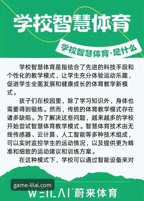 揭秘移动端体育体验推荐：利来体育平台背后的技术逻辑与实用指南