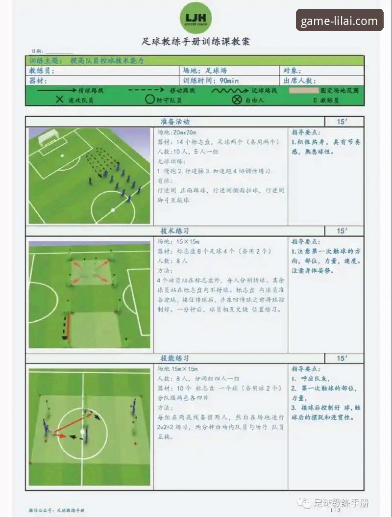 如何通过体育资讯教程快速掌握利来体育平台最新版使用技巧？