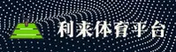 利来体育官方网站