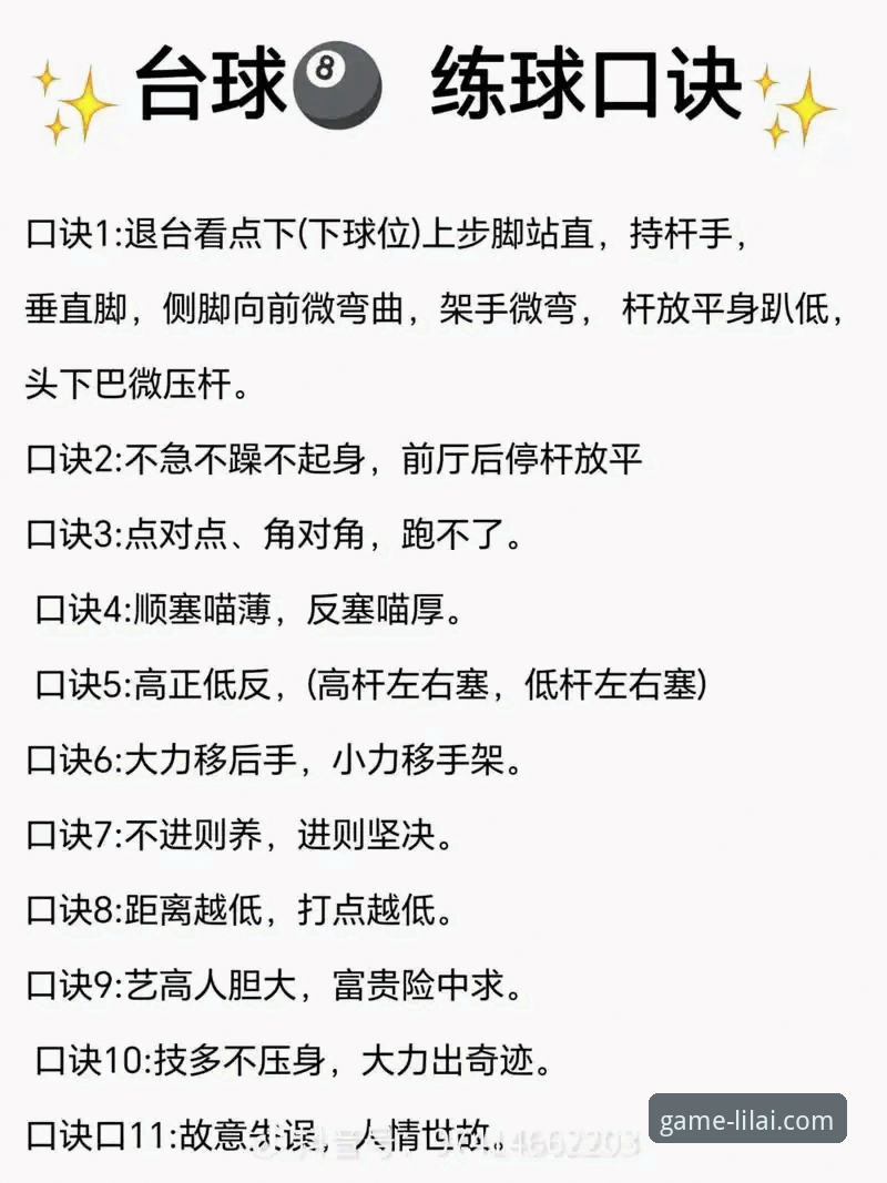 利来体育平台实用技巧：从入门到精通，掌握高效体育资讯获取方法